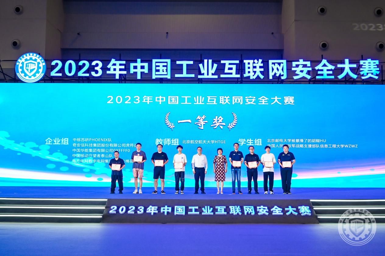 欧洲美女操逼视频2023年中国工业互联网安全女生操b视频